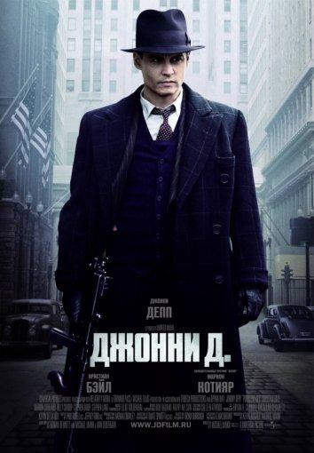 Фильм Джонни Д. (2009) смотреть онлайн в качестве HD